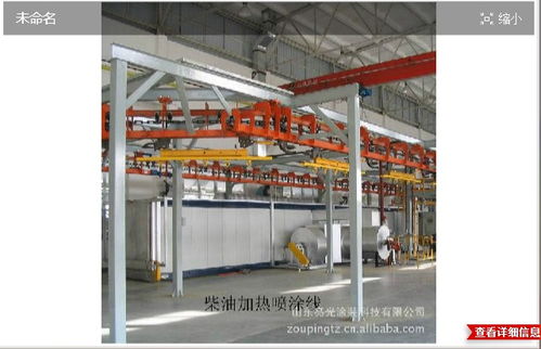 涂裝設(shè)備與流水線 現(xiàn)代化生產(chǎn)的核心技術(shù)